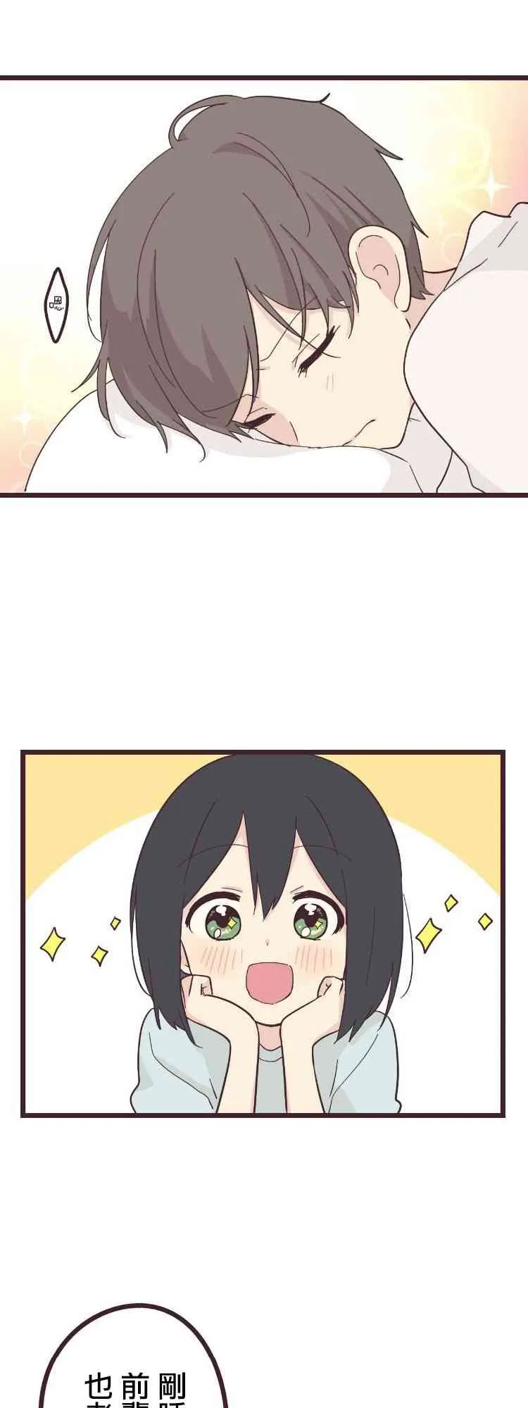 23话 第1页