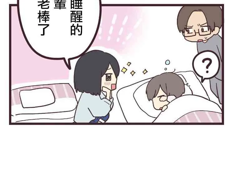 23话 第2页