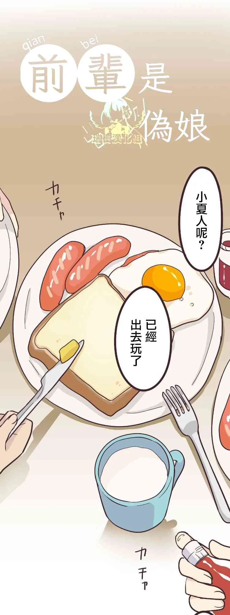 23话 第3页