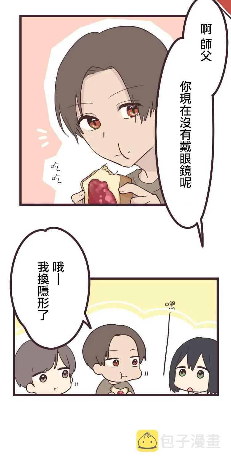 23话 第4页