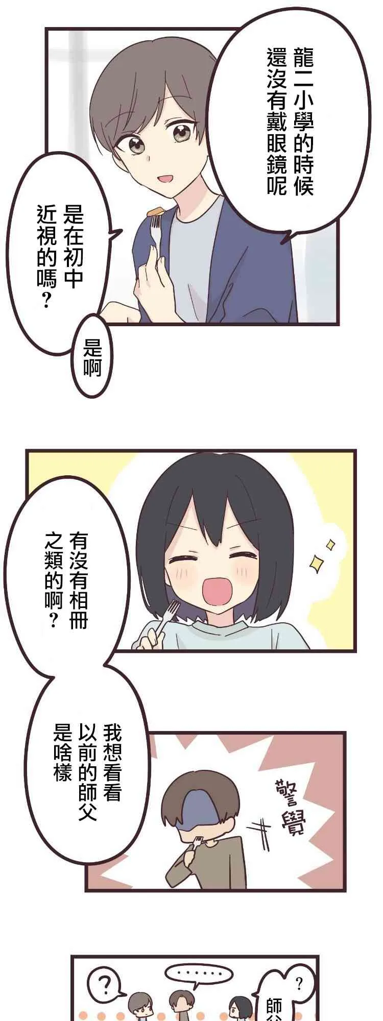23话 第5页
