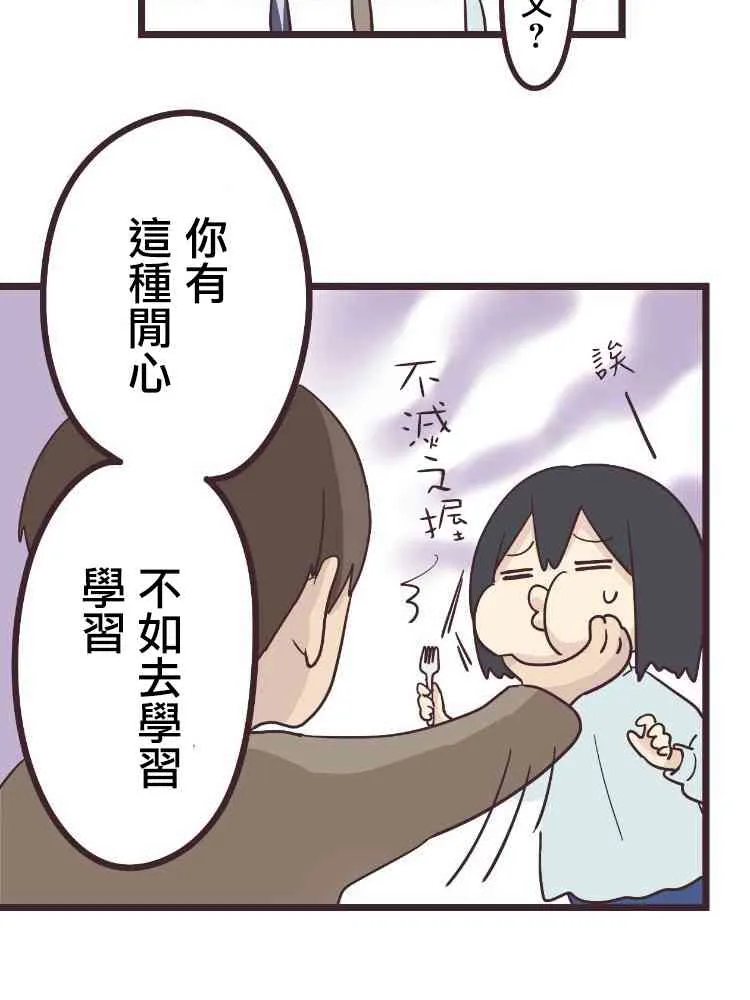 23话 第6页