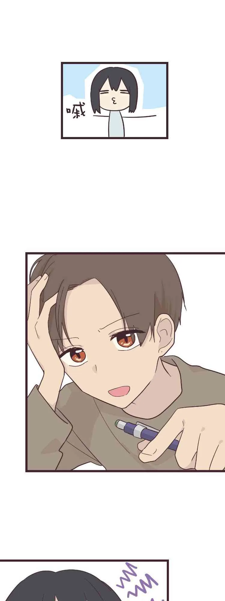 23话 第7页