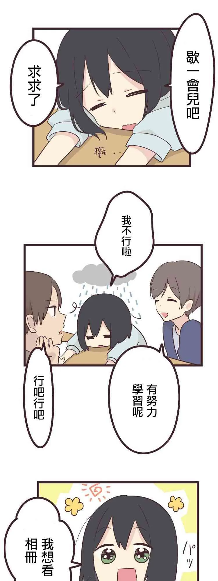 23话 第11页