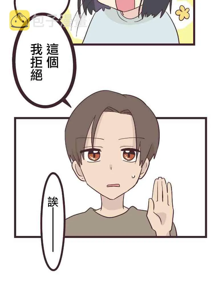 23话 第12页