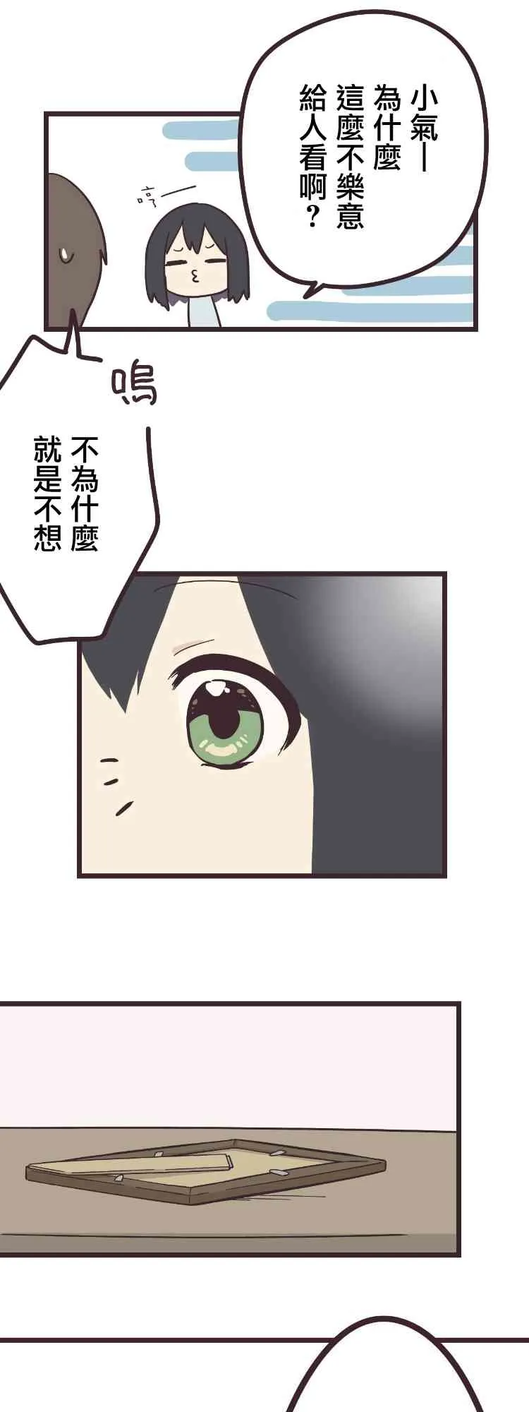 23话 第13页
