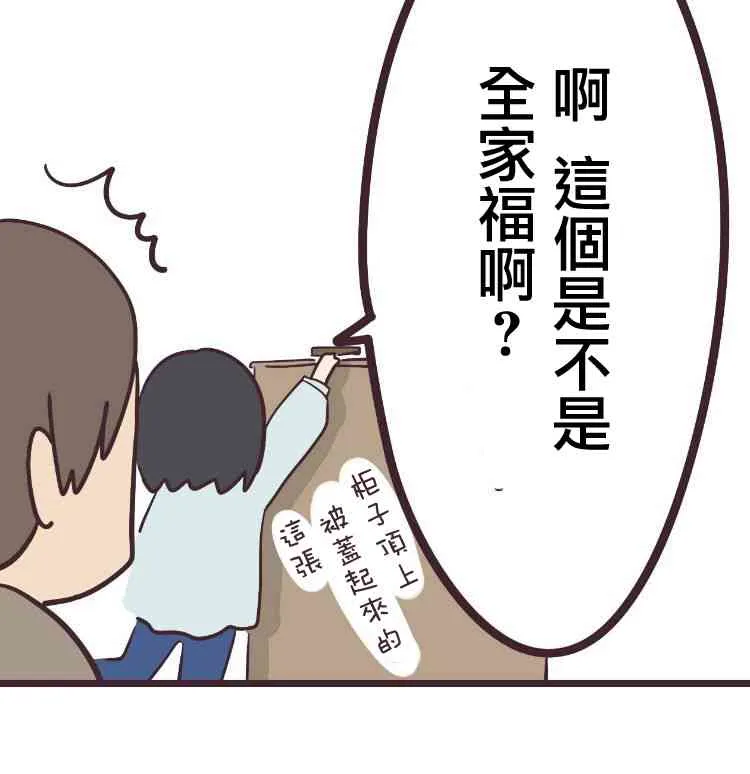 23话 第14页