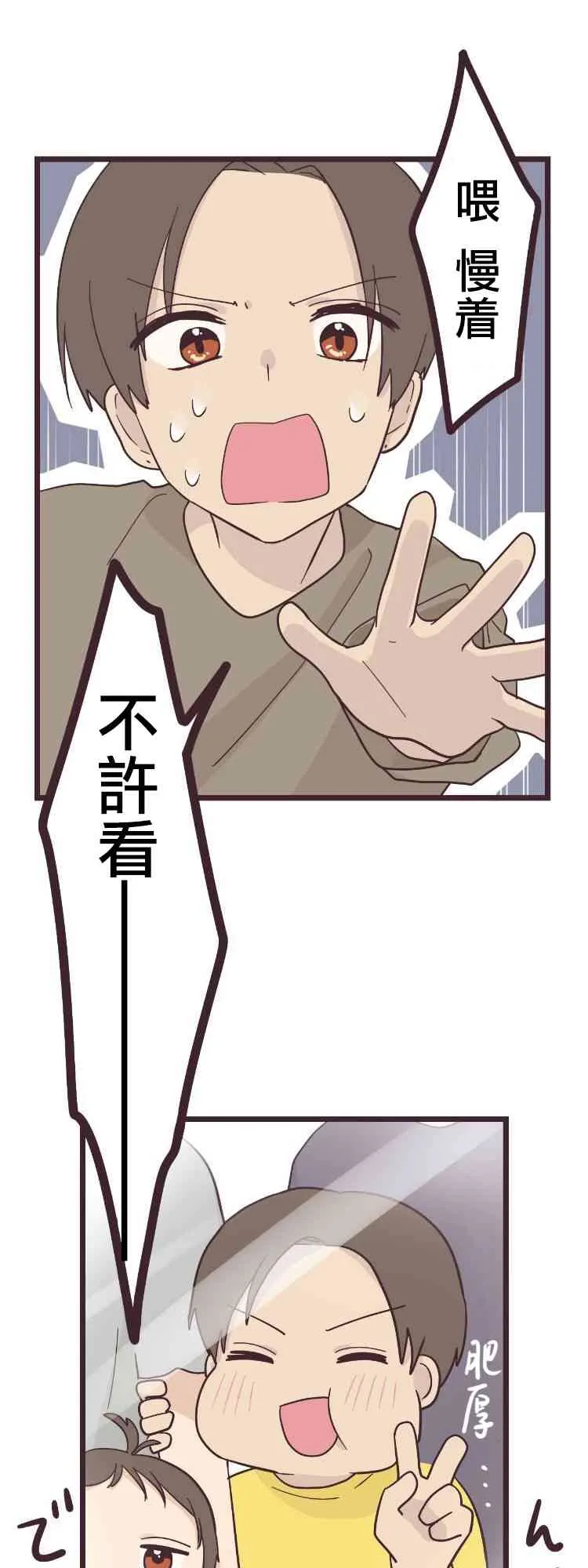 23话 第15页