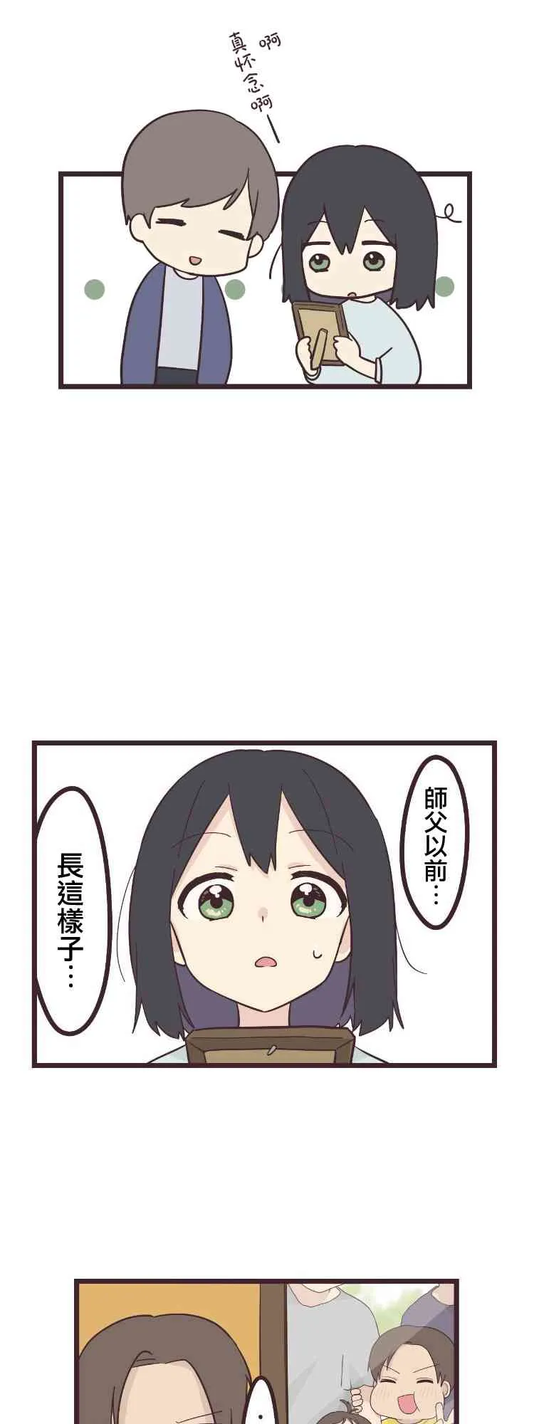 23话 第17页