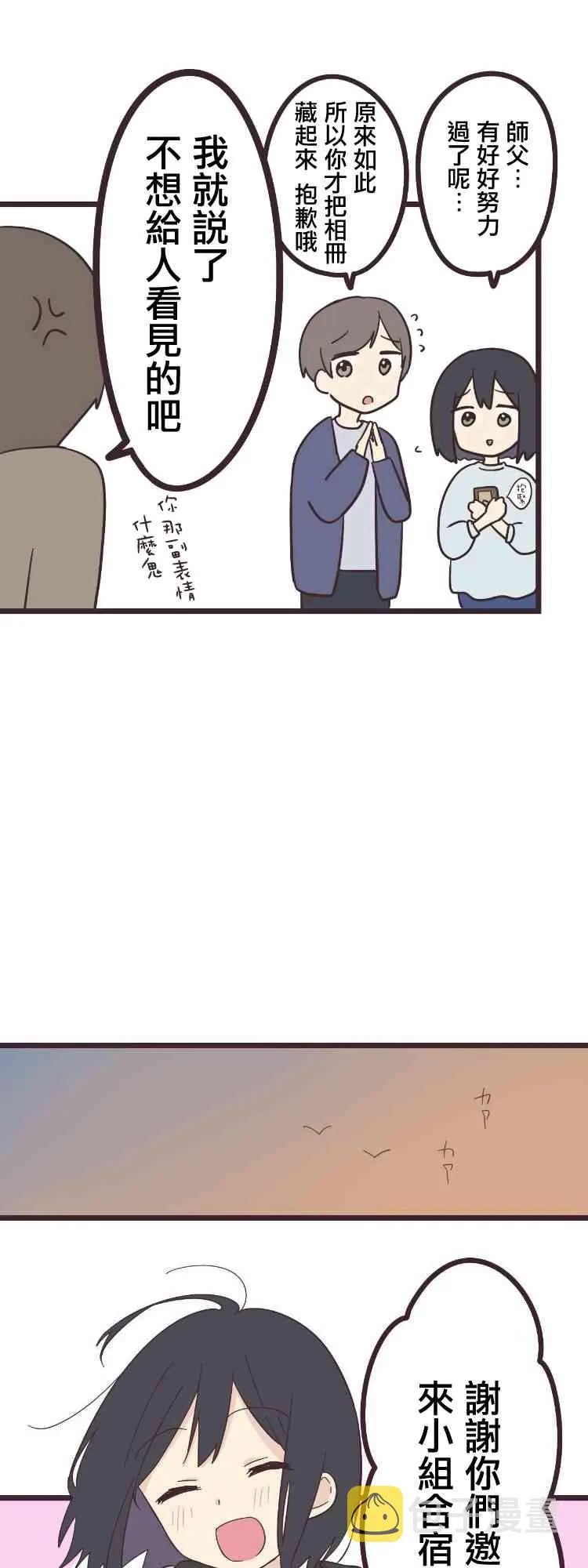 23话 第19页