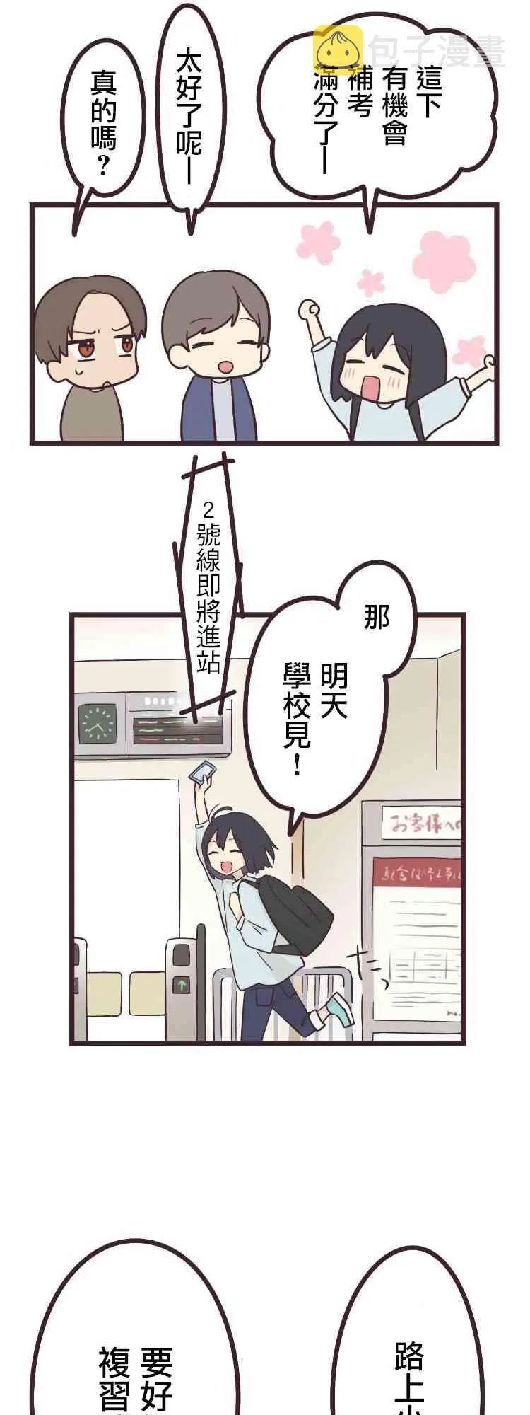 23话 第21页
