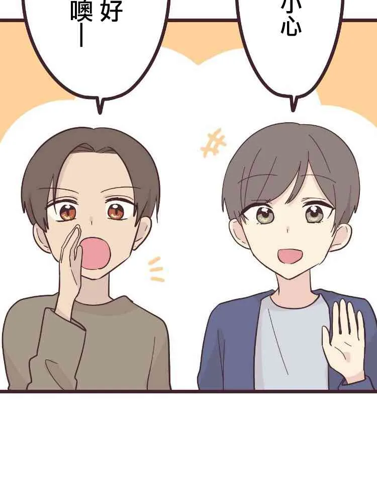 23话 第22页