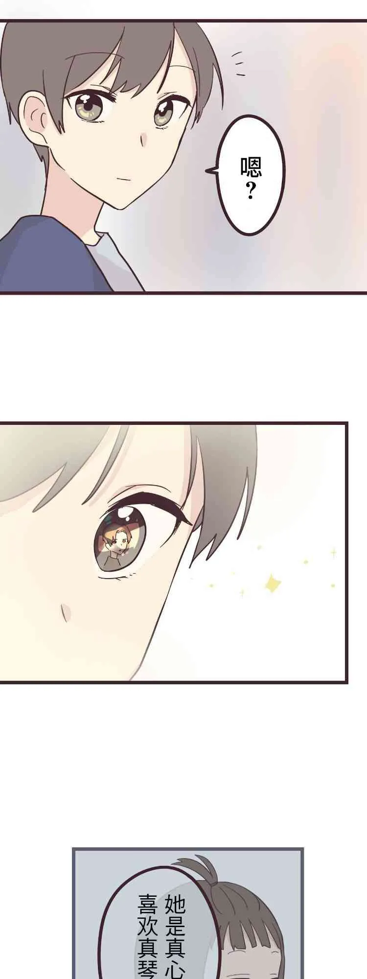 23话 第25页
