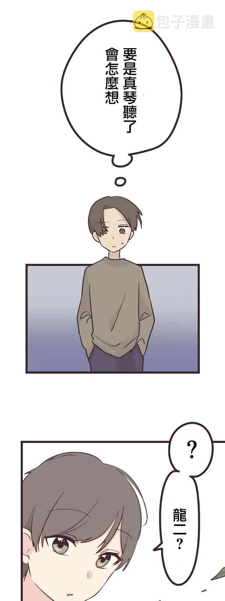 23话 第27页