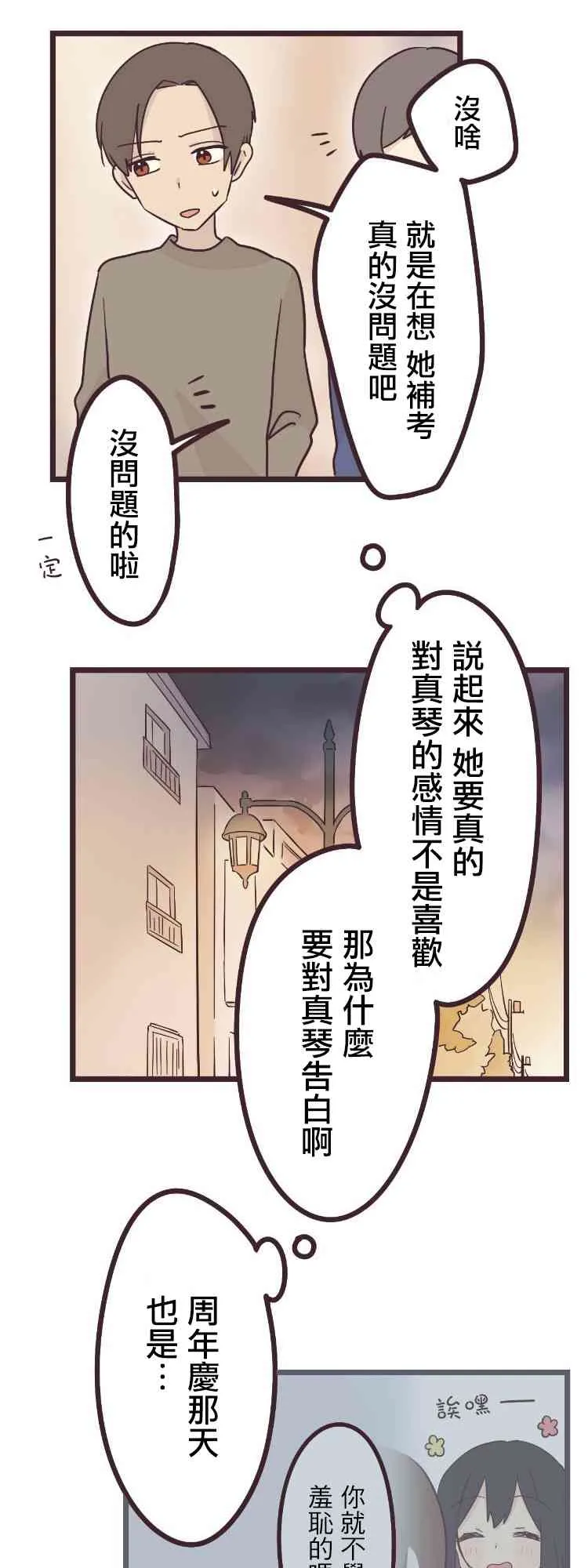 23话 第29页