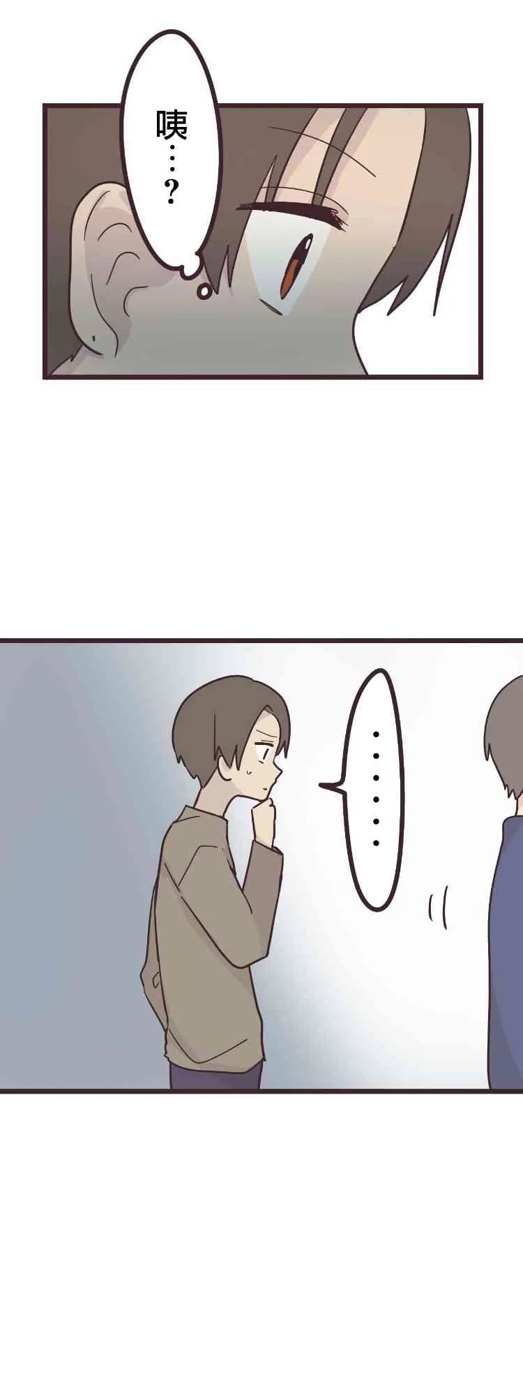 23话 第31页