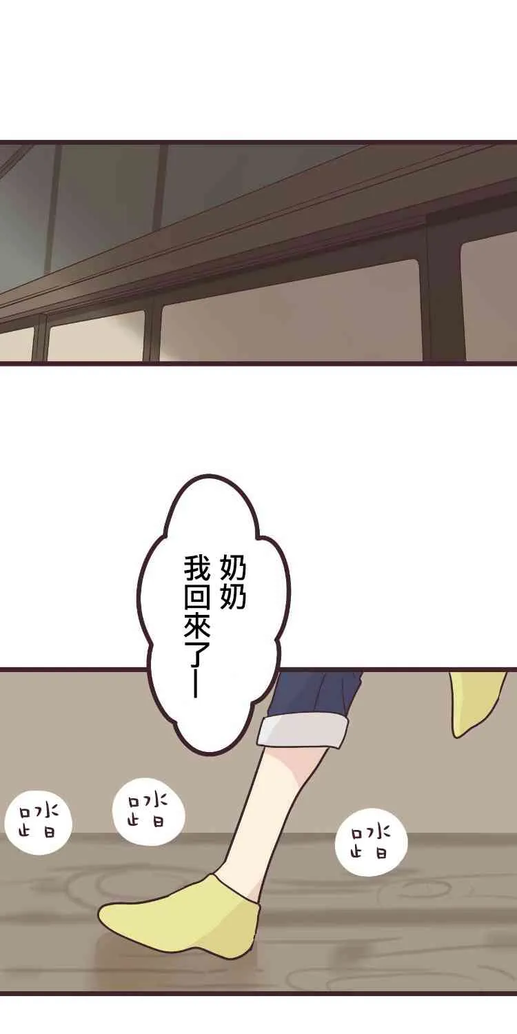 23话 第32页