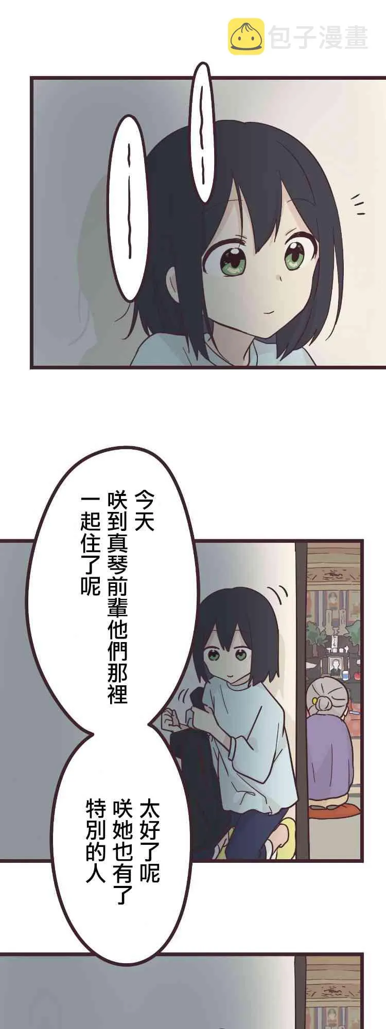 23话 第33页