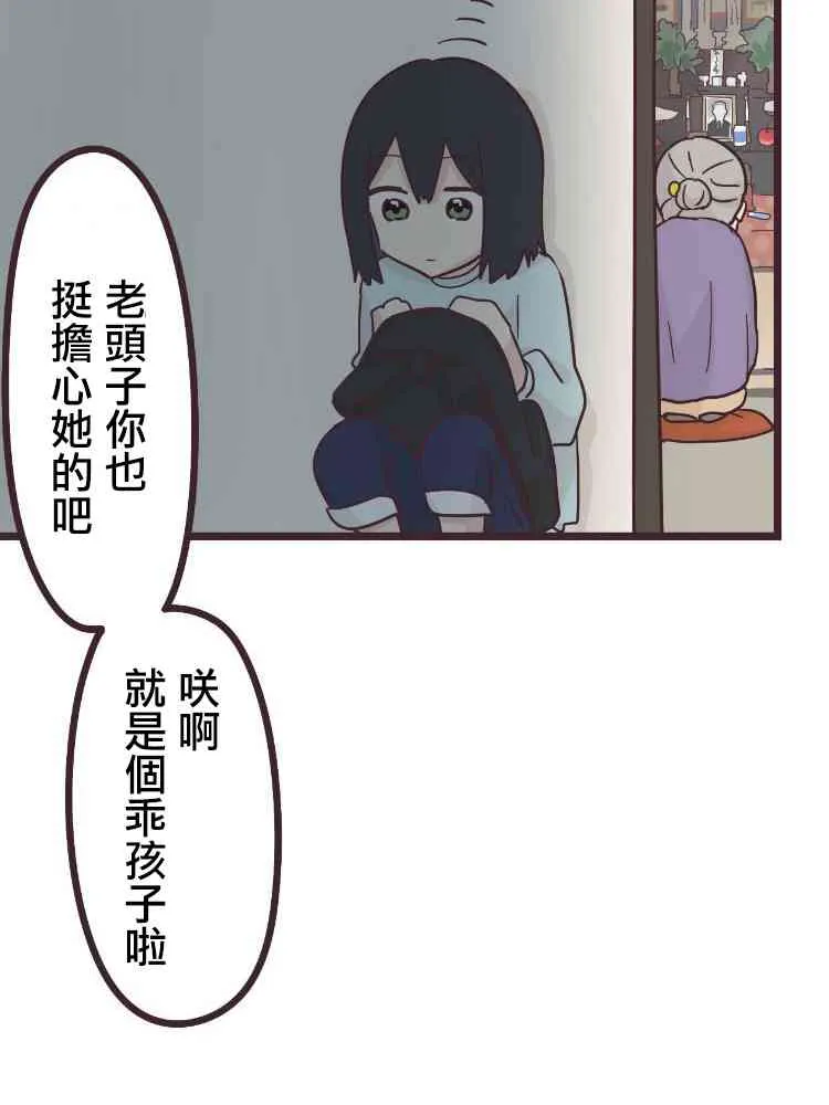 23话 第34页