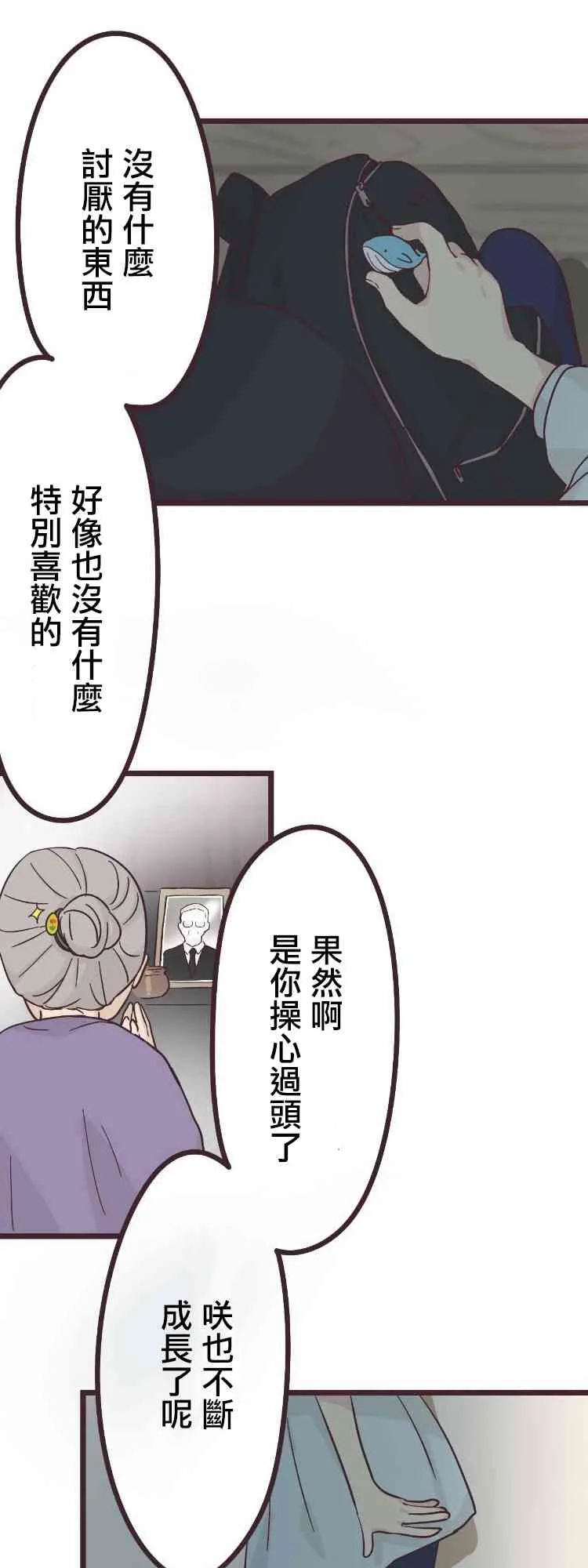23话 第35页