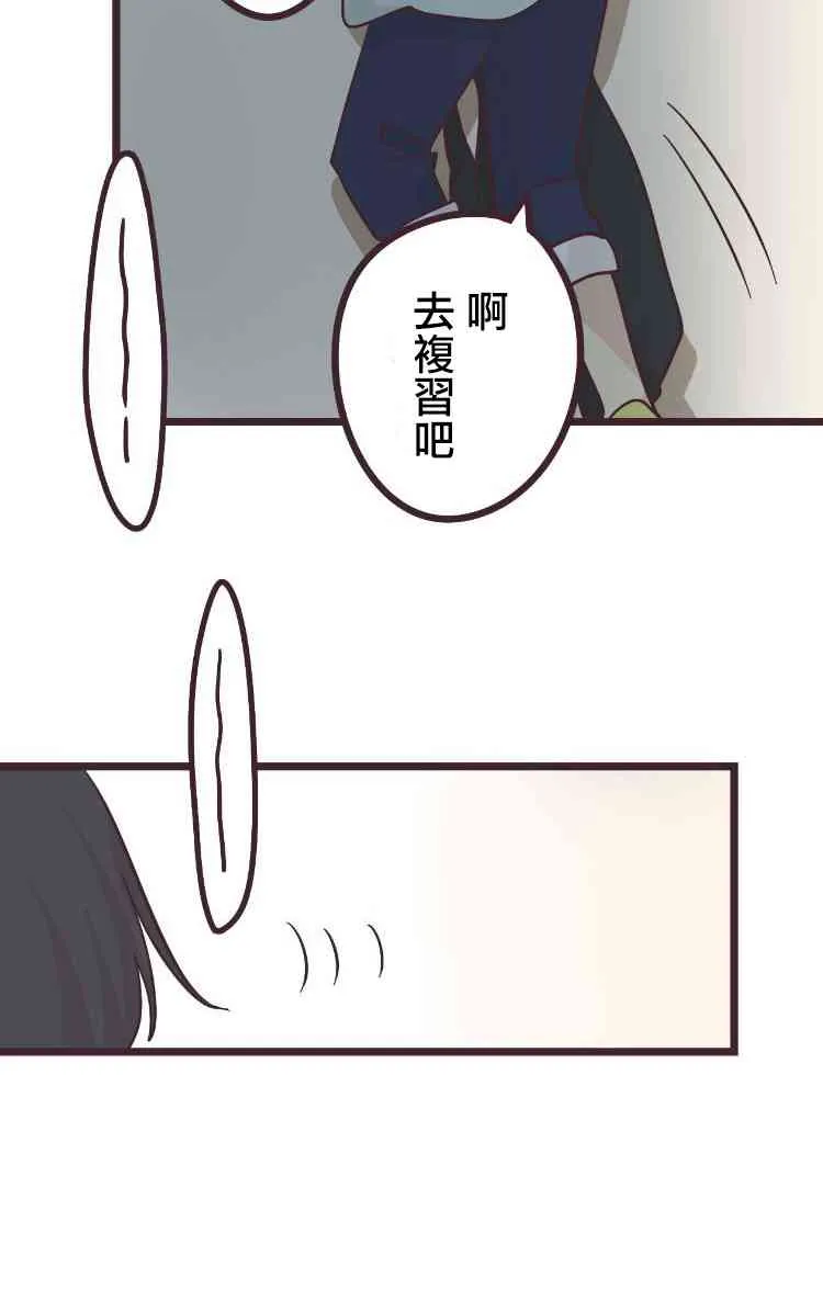 23话 第36页