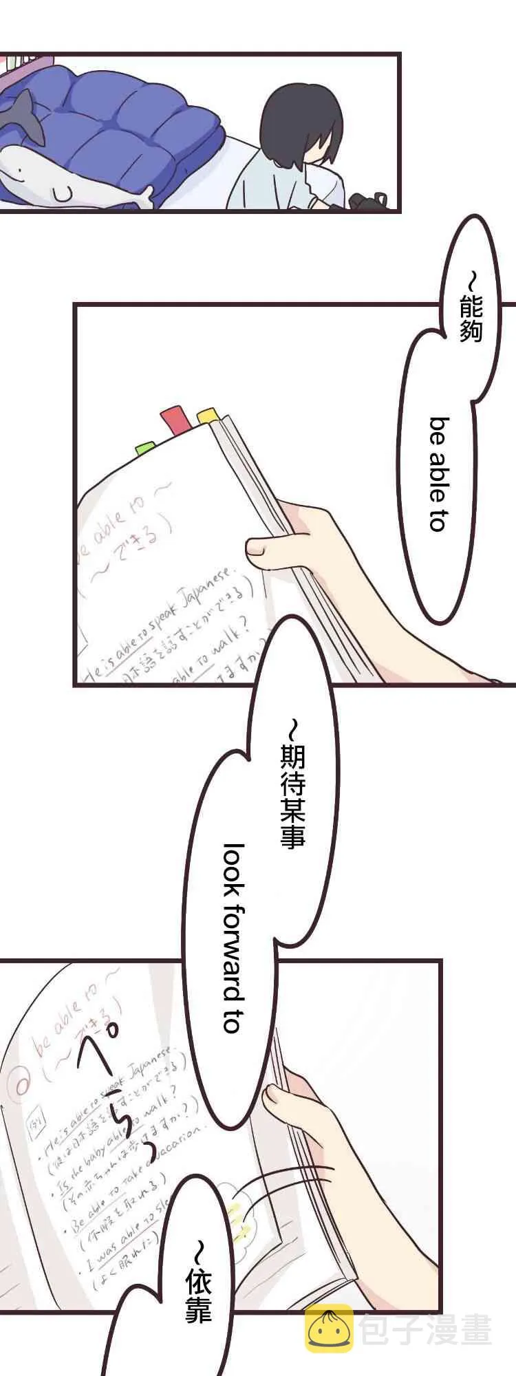 23话 第37页