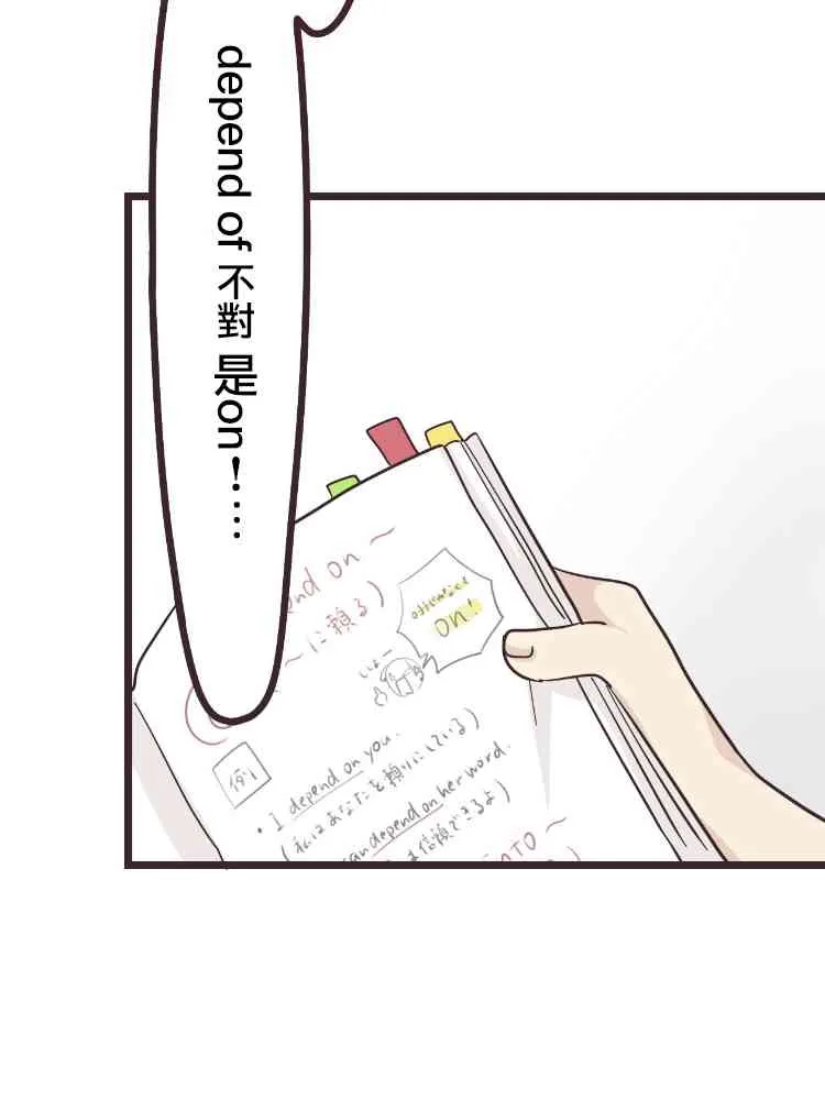 23话 第38页