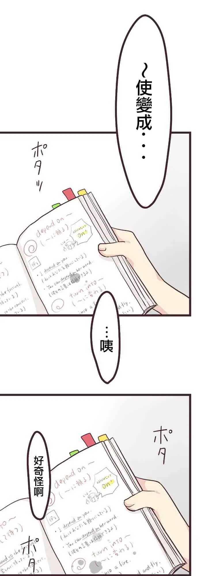 23话 第39页