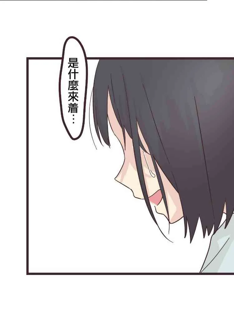 23话 第40页