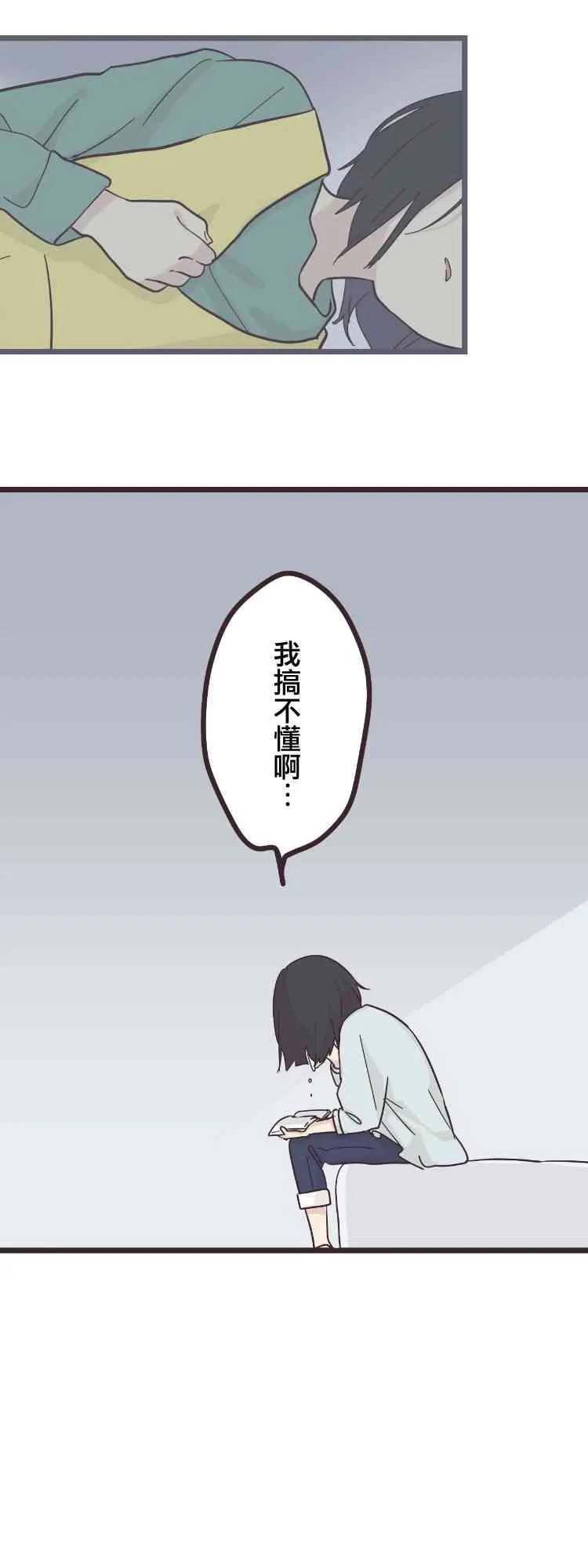 23话 第41页