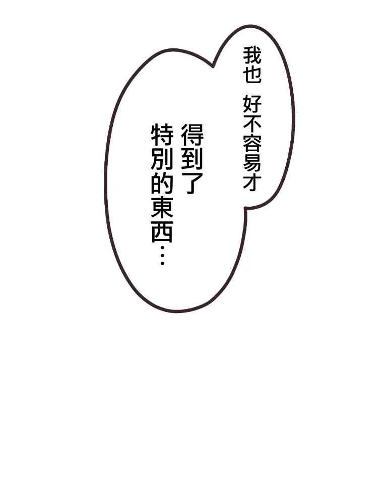 23话 第42页