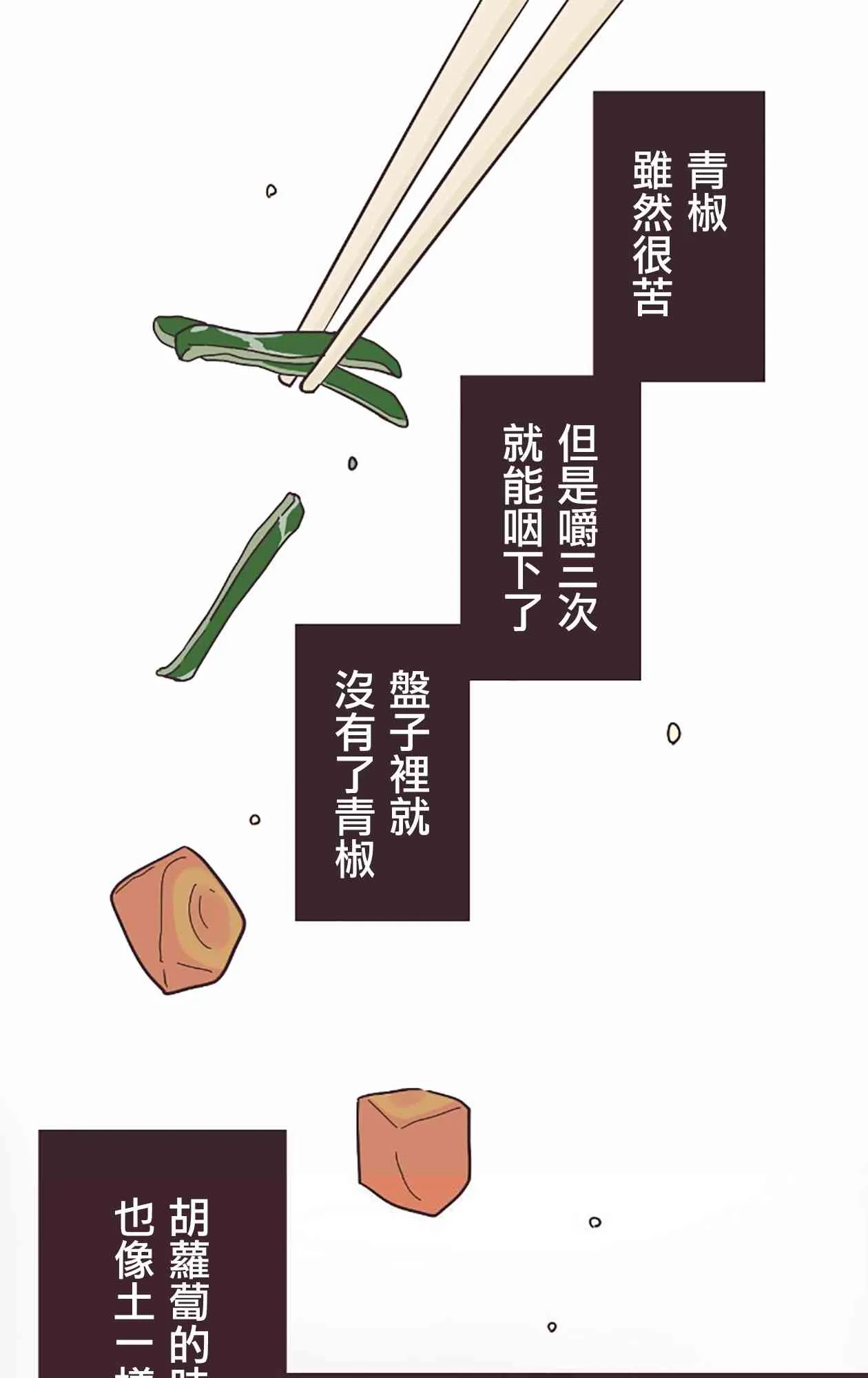 24话 第1页