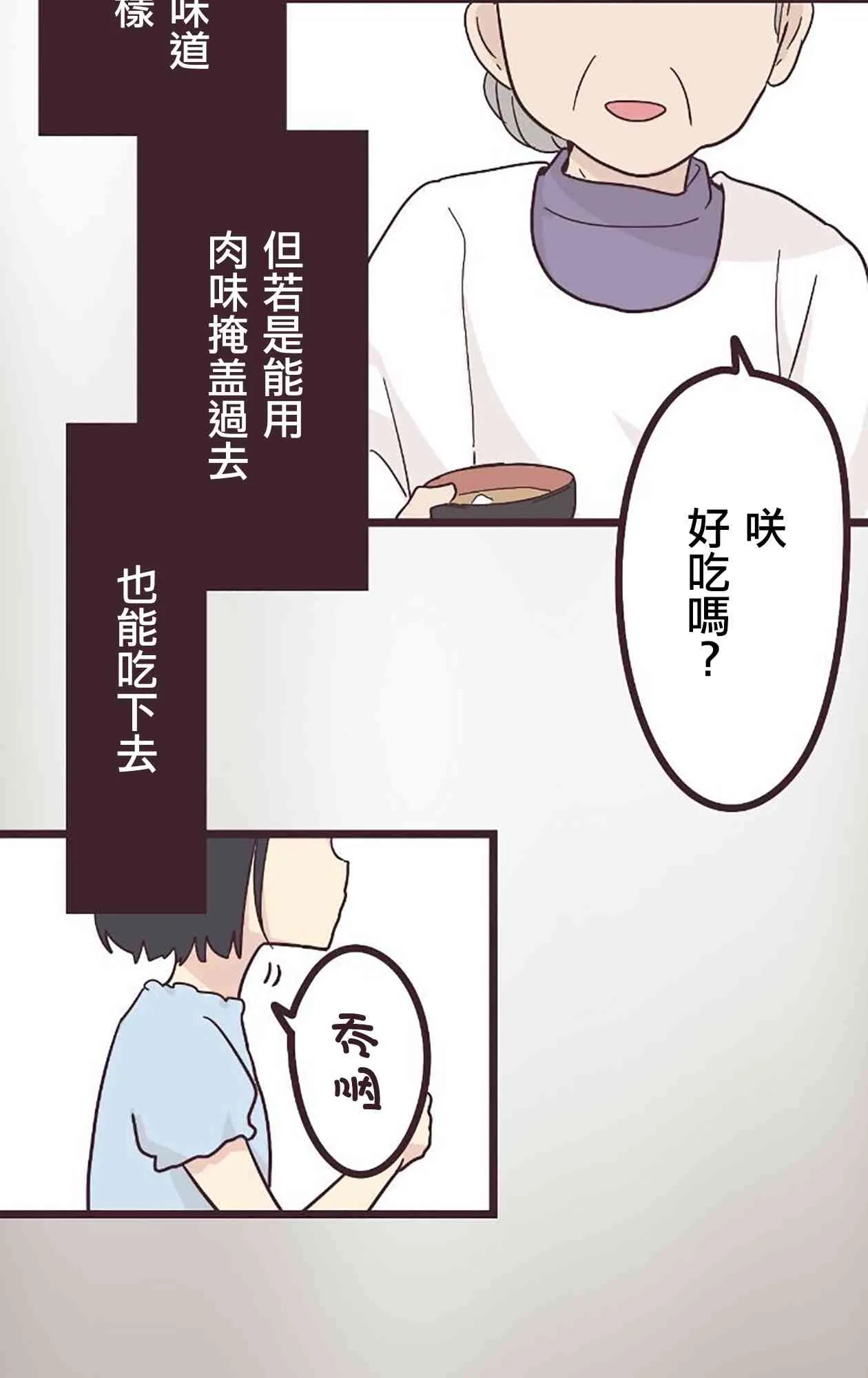 24话 第2页