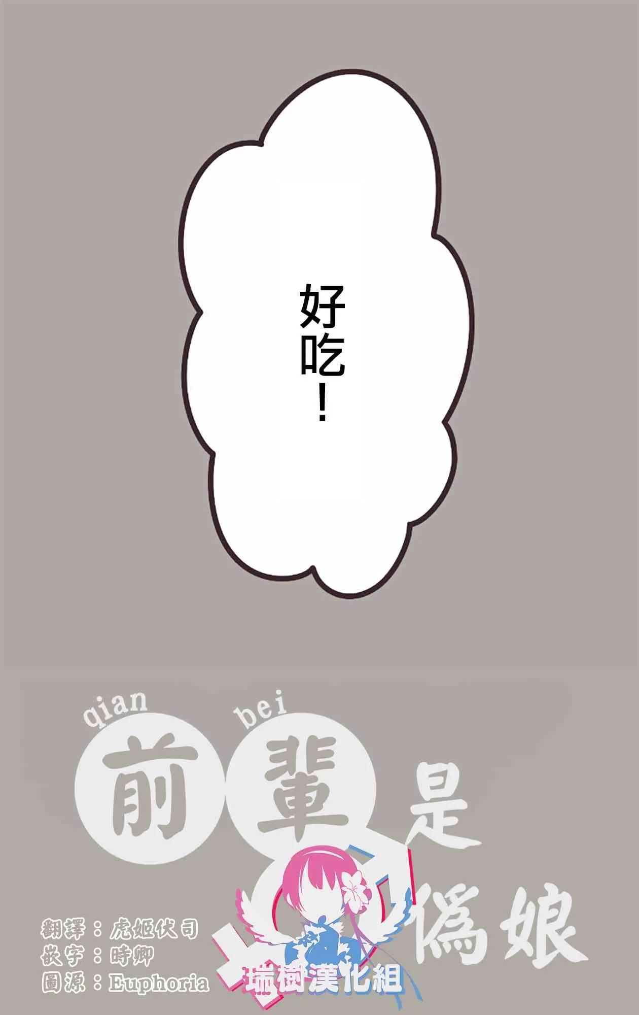 24话 第4页