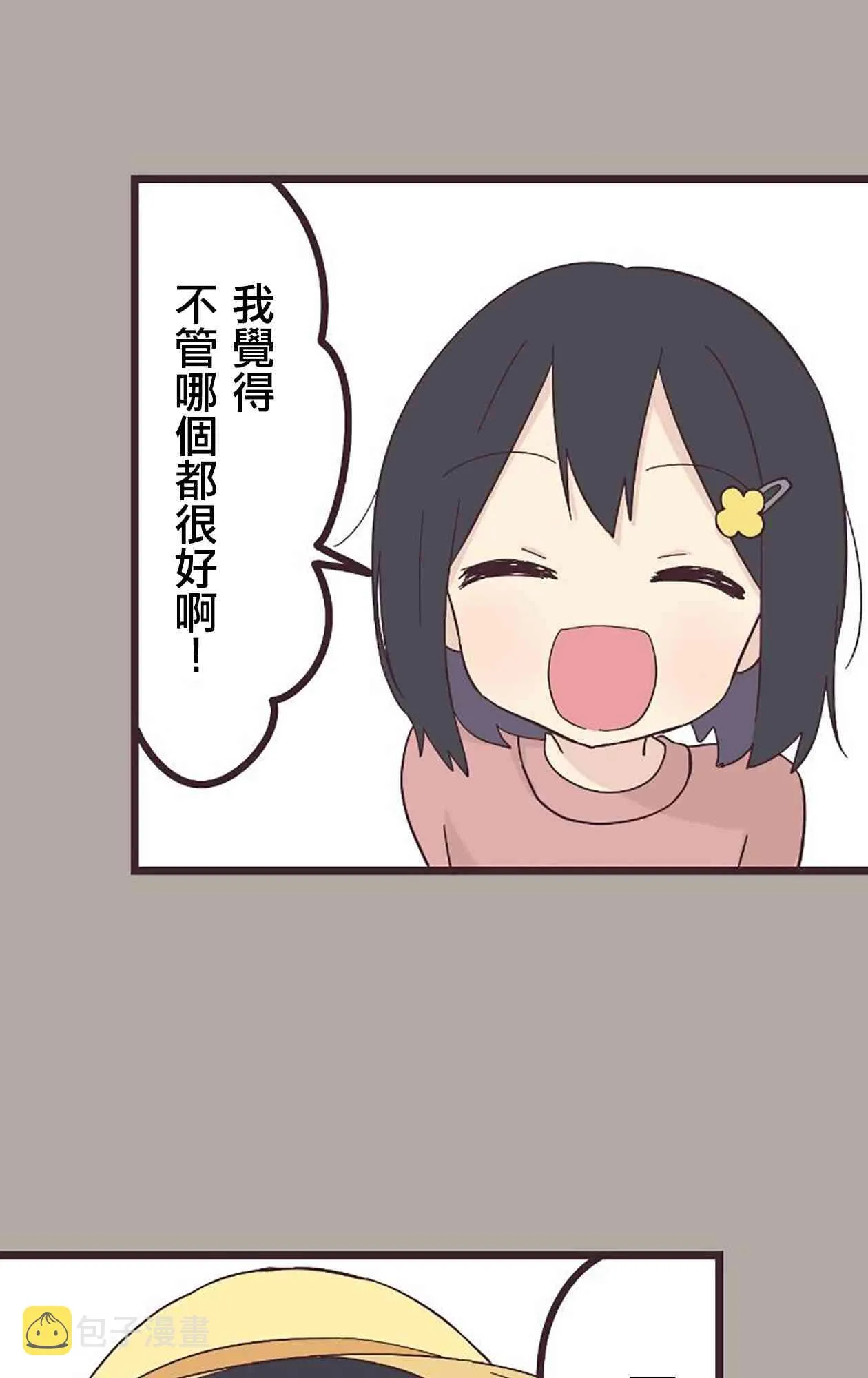 24话 第5页