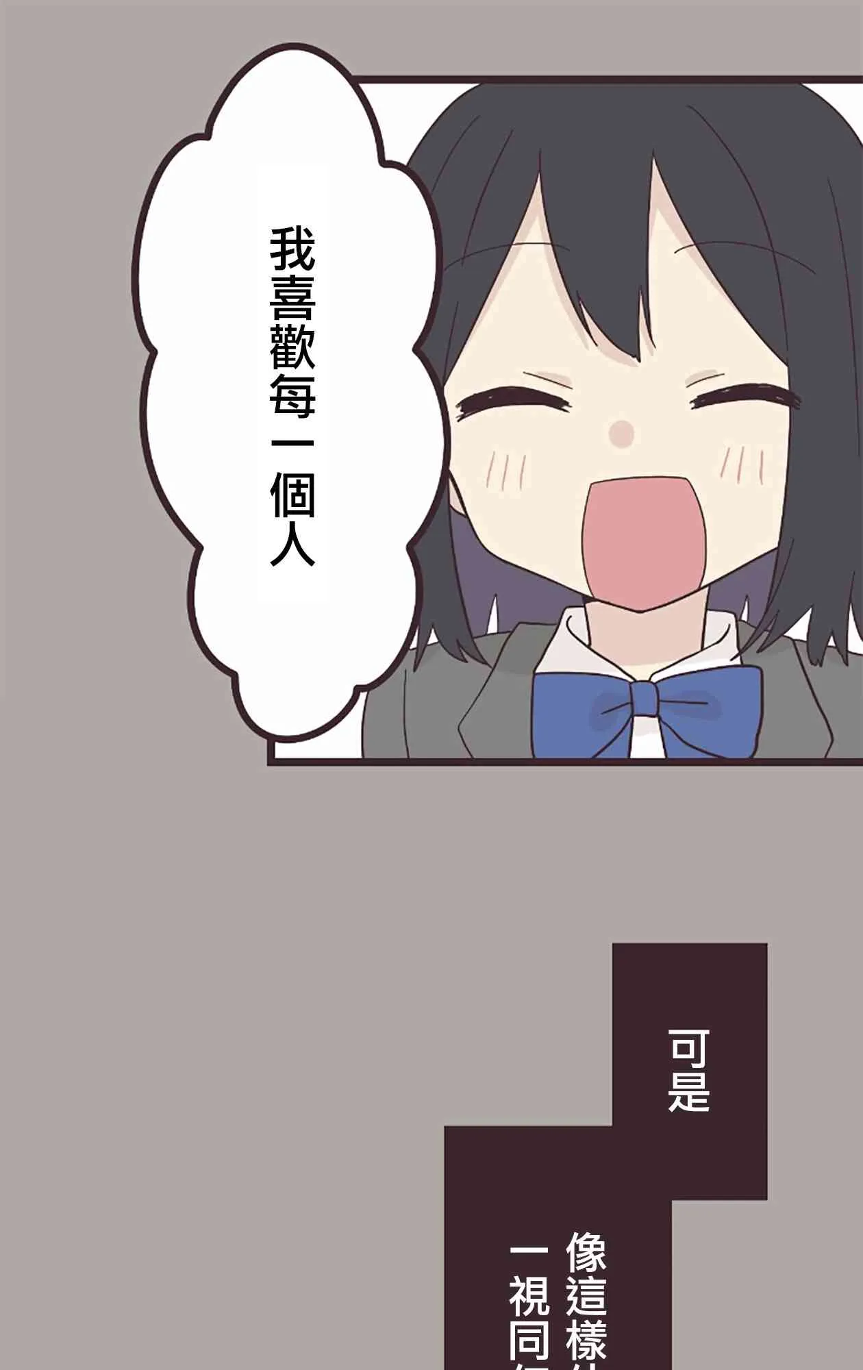24话 第7页