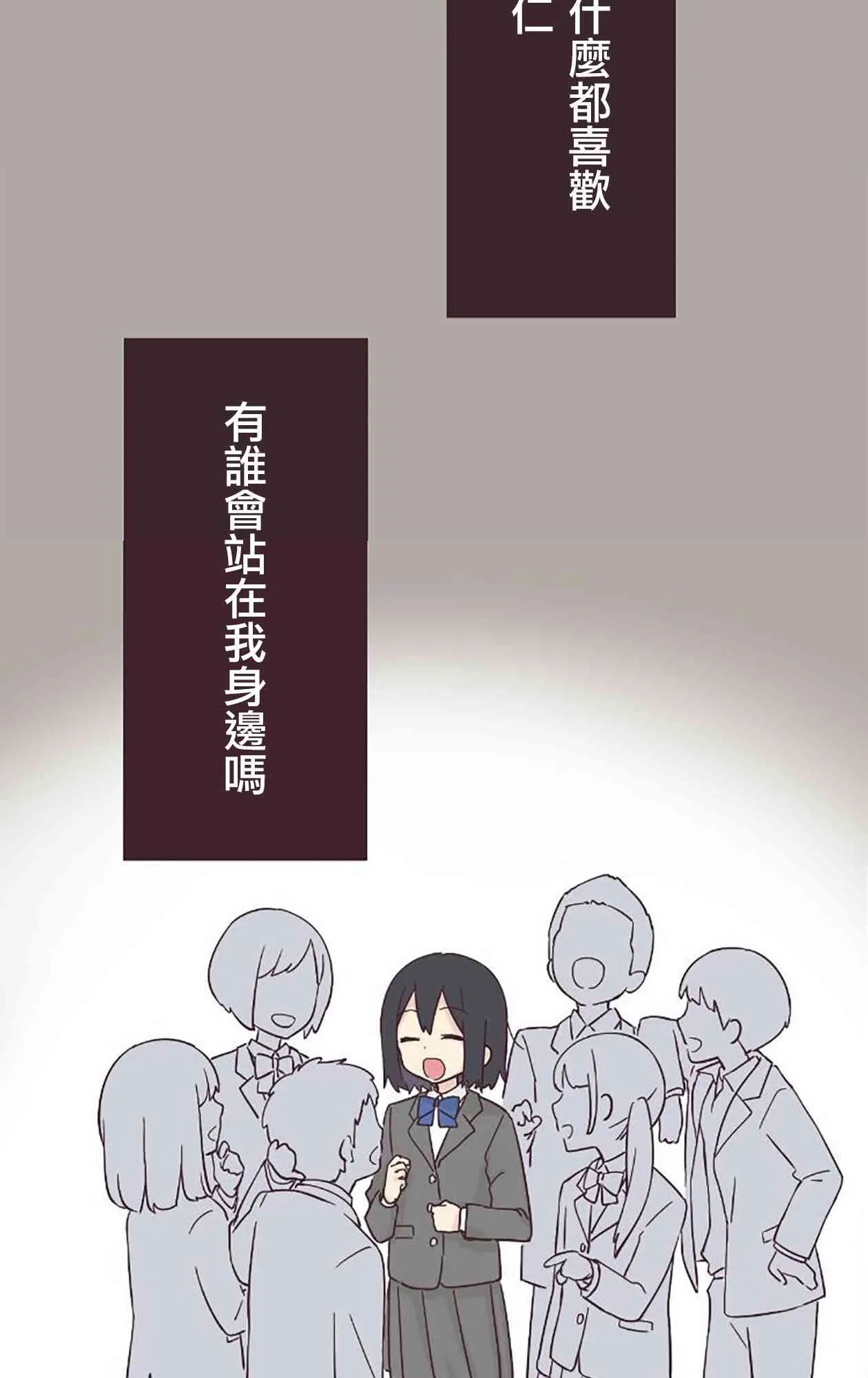 24话 第8页