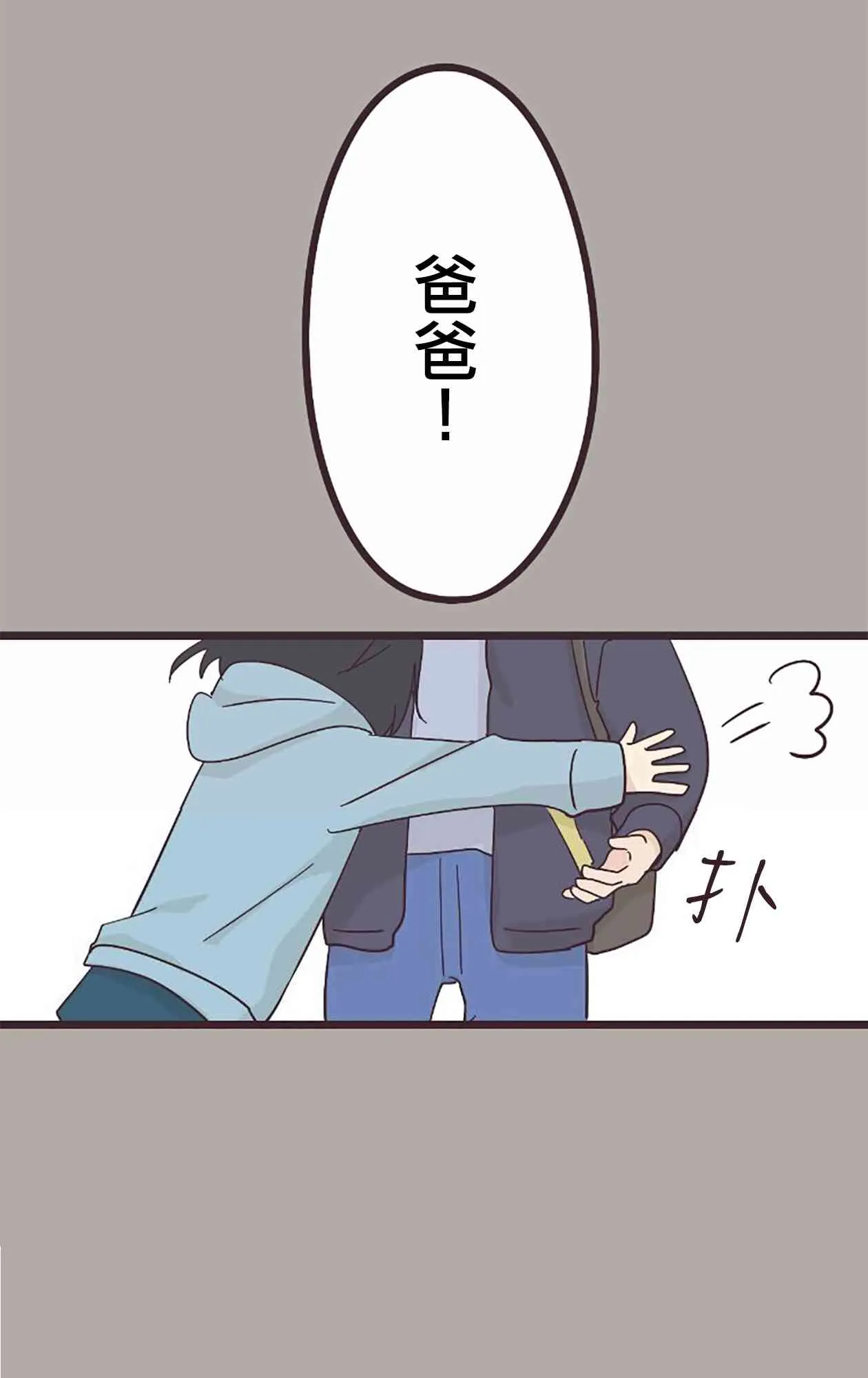 24话 第10页