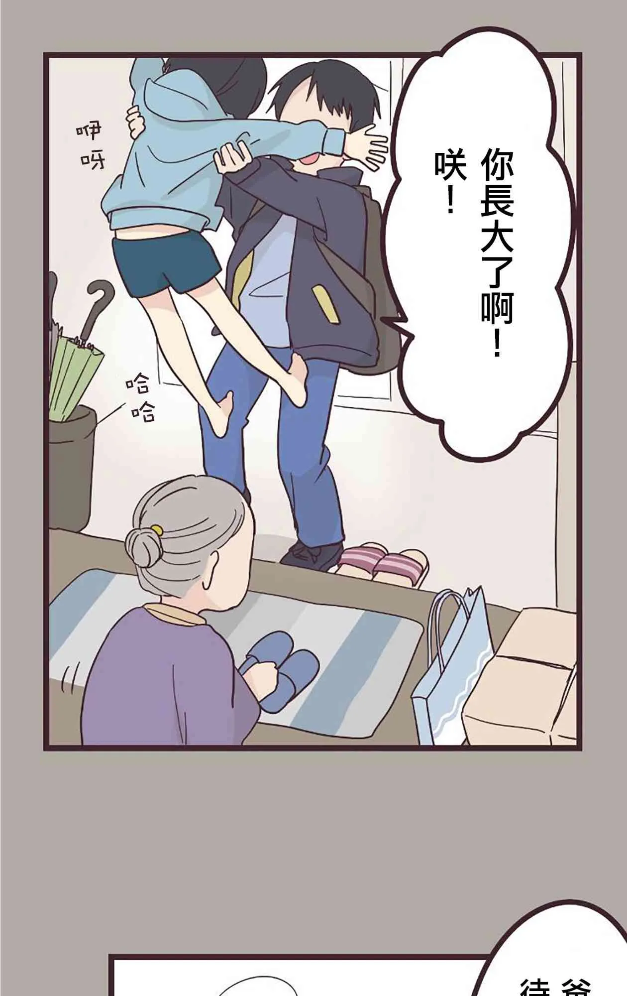 24话 第11页