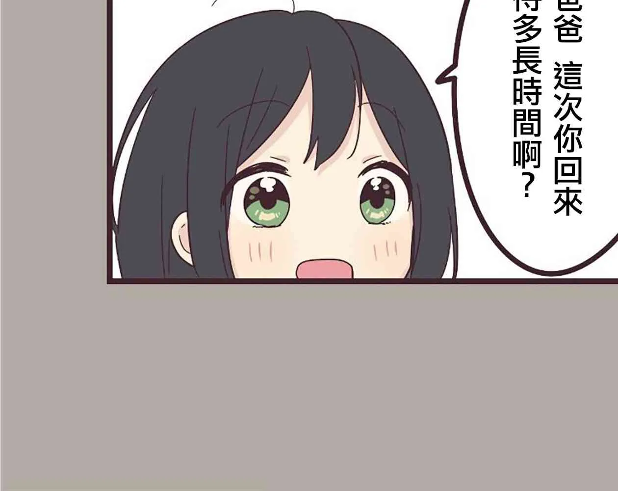 24话 第12页