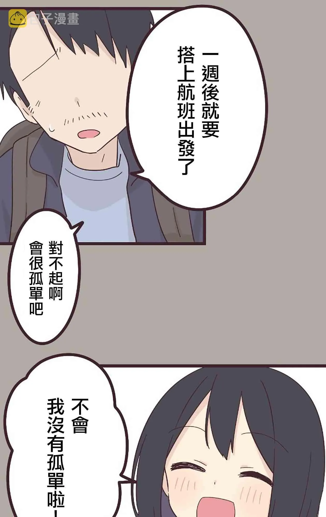 24话 第13页