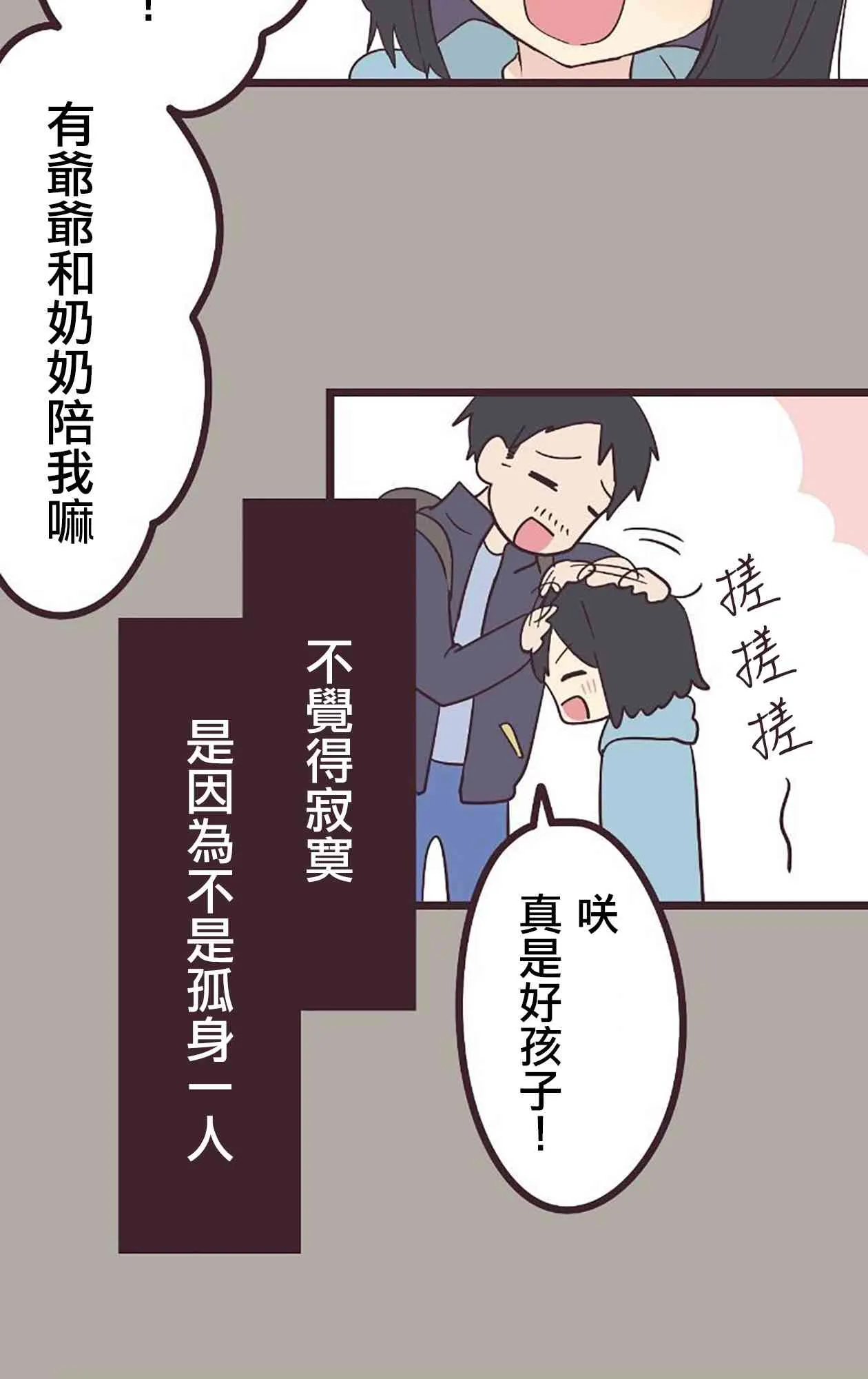24话 第14页
