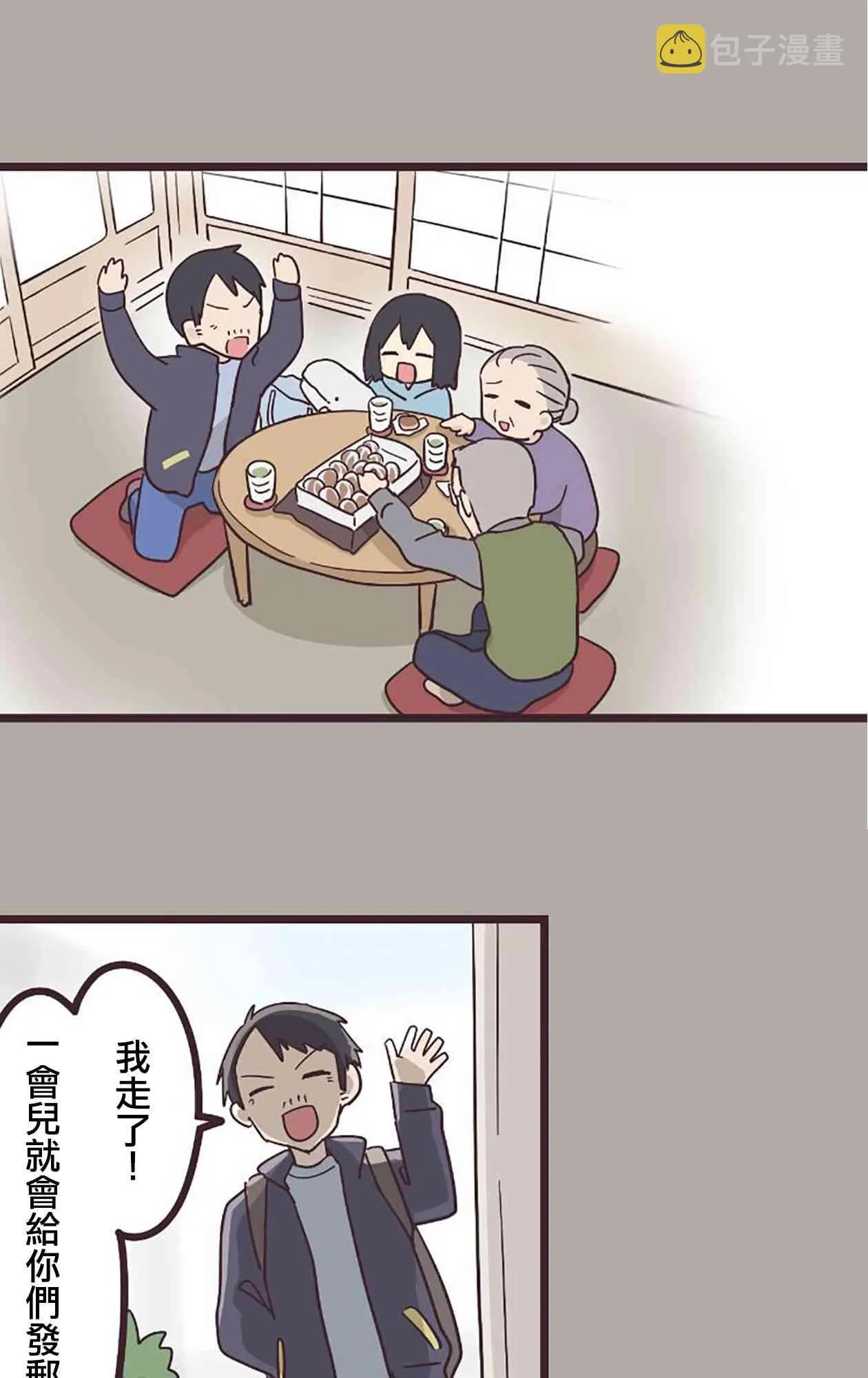 24话 第16页
