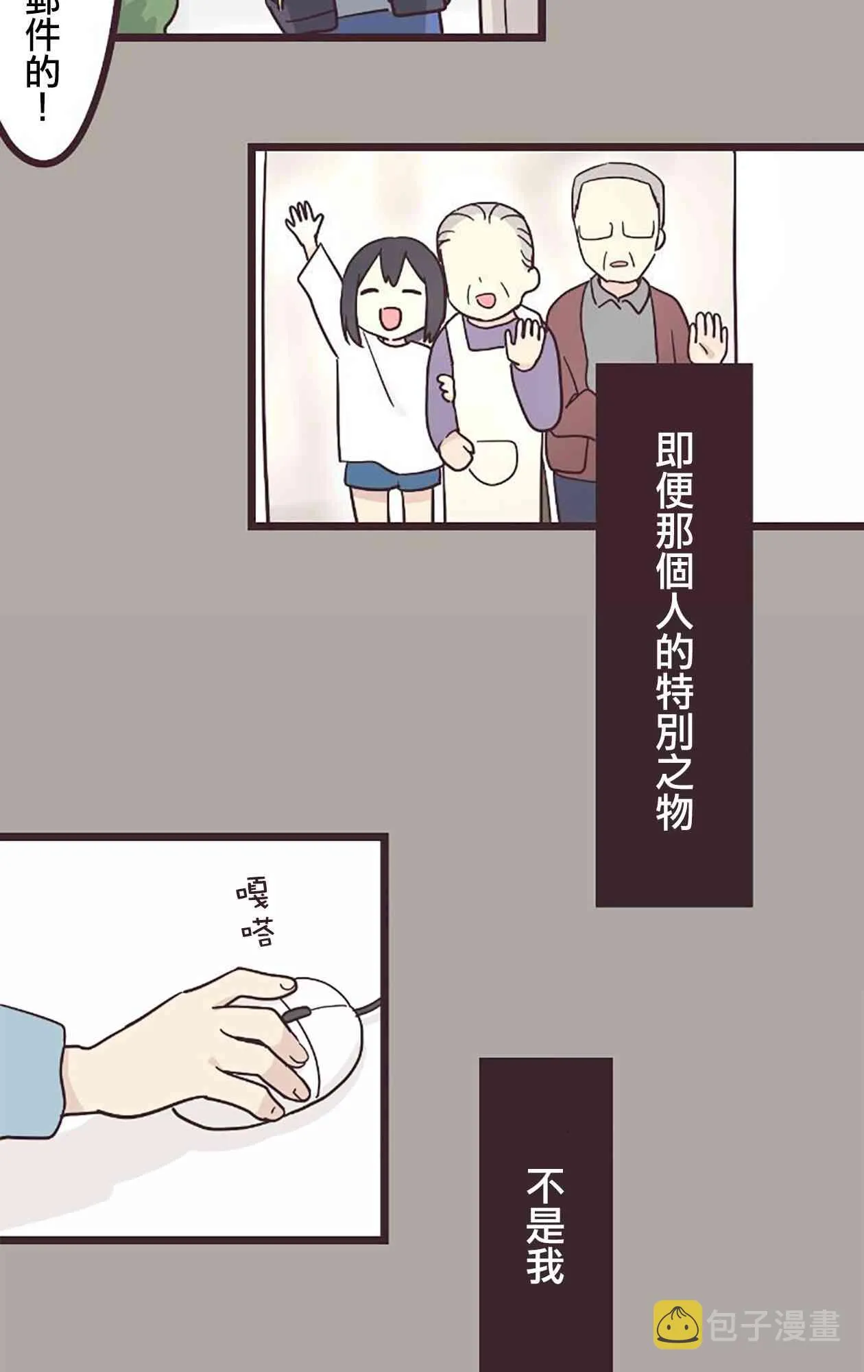 24话 第17页