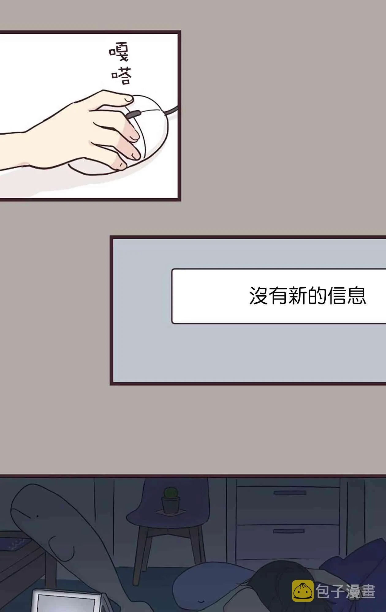 24话 第19页