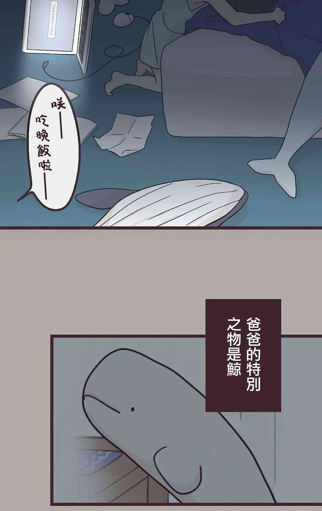 24话 第20页