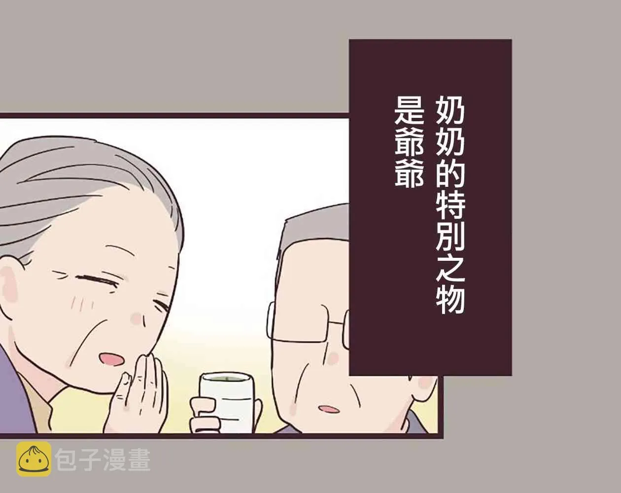 24话 第21页