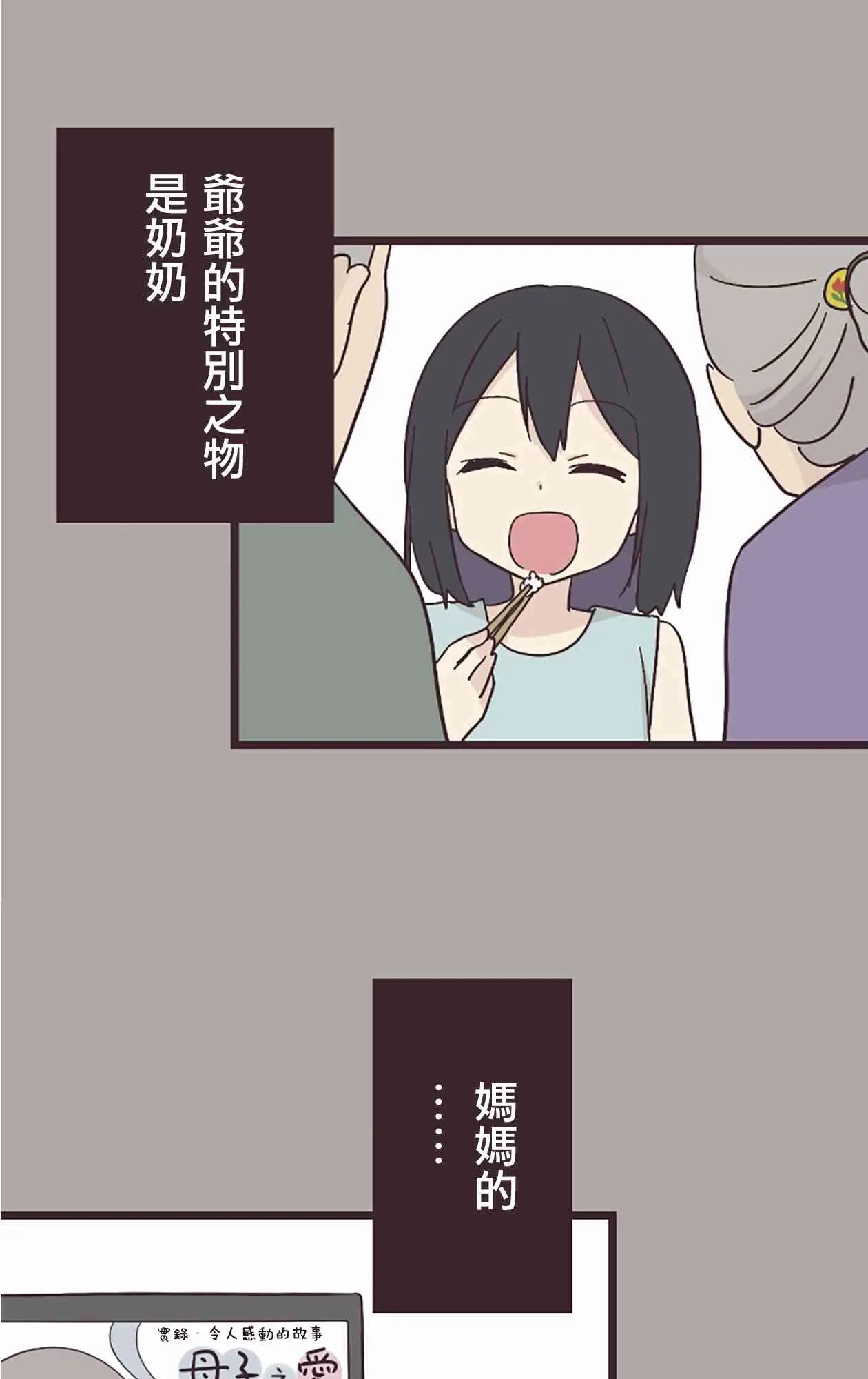 24话 第22页