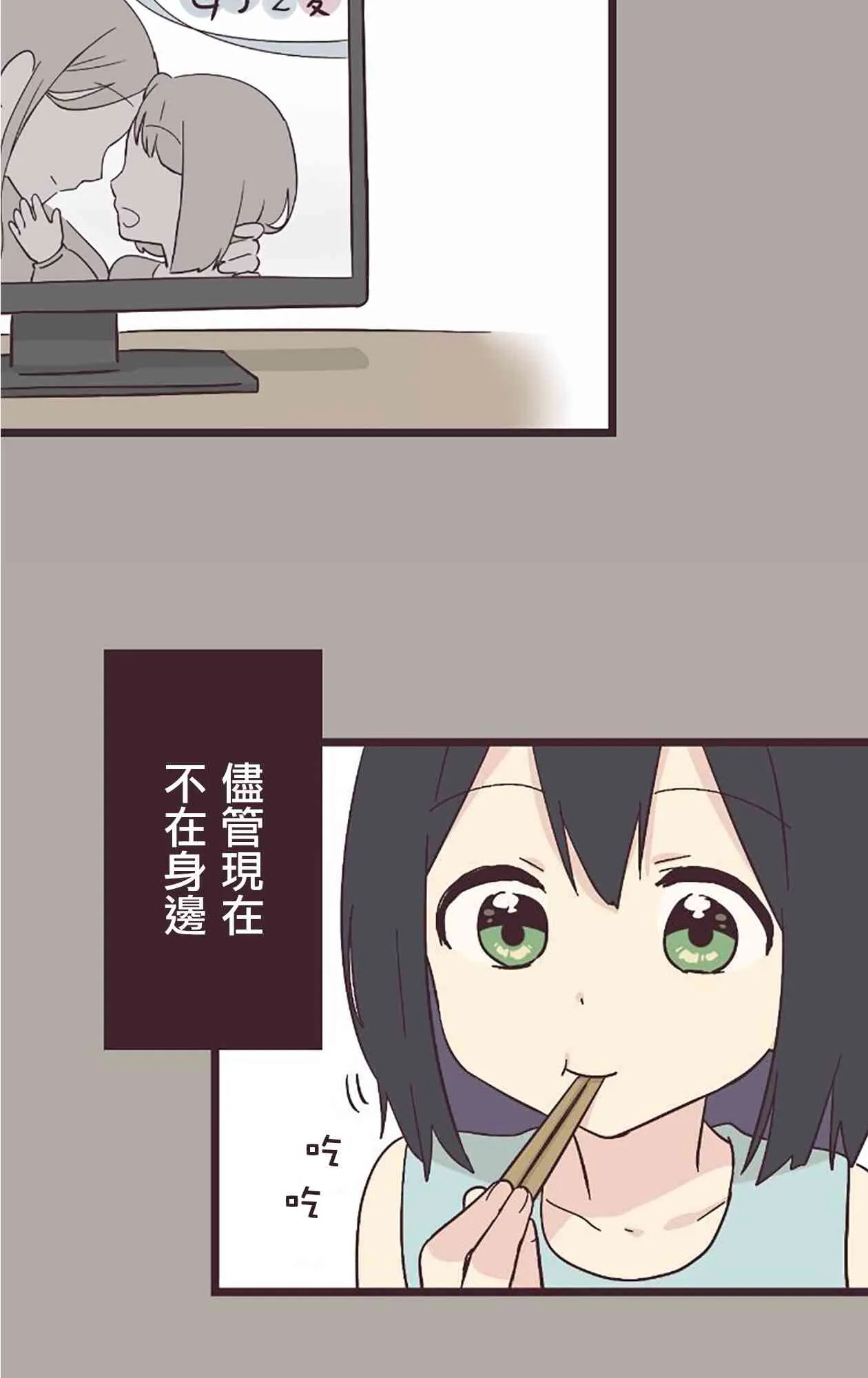 24话 第23页