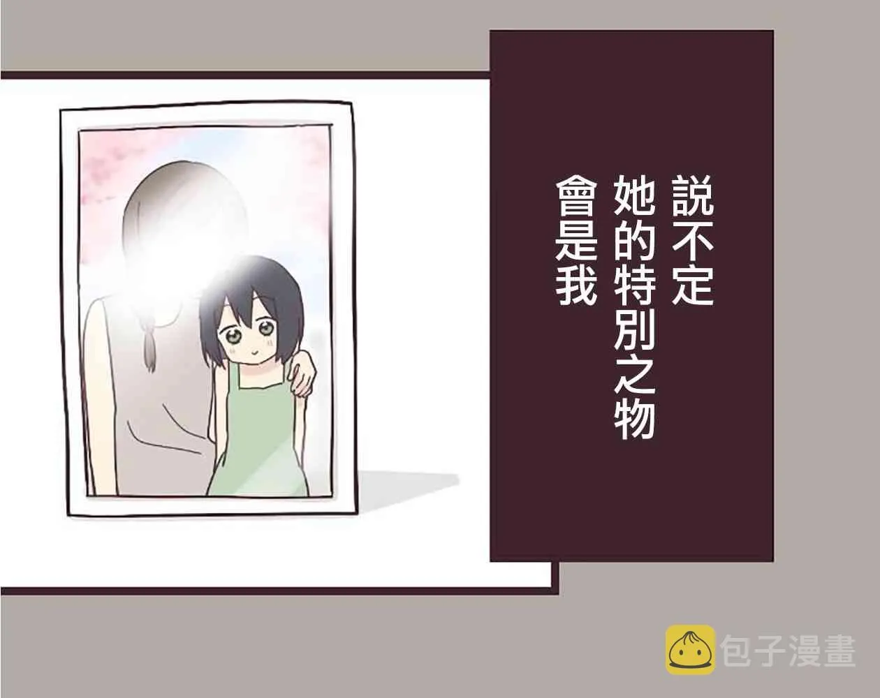 24话 第24页